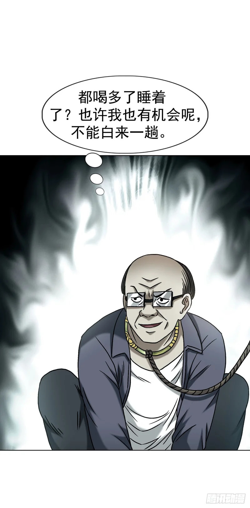 1785 为了爱 第21页