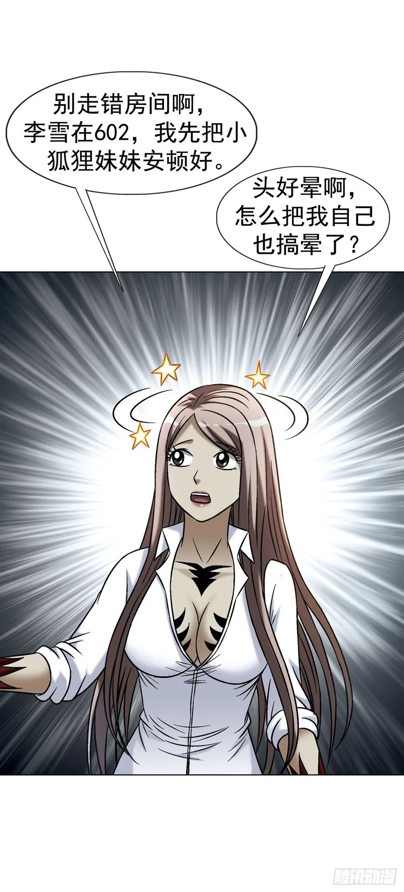 1785 为了爱 第25页