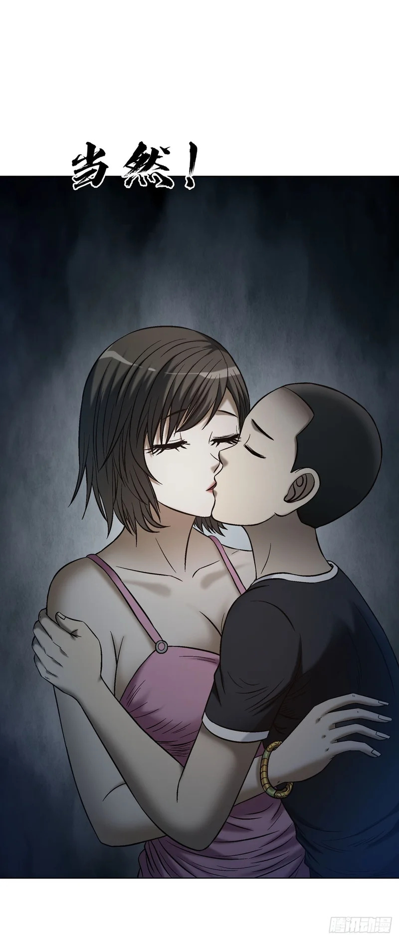 1785 为了爱 第31页