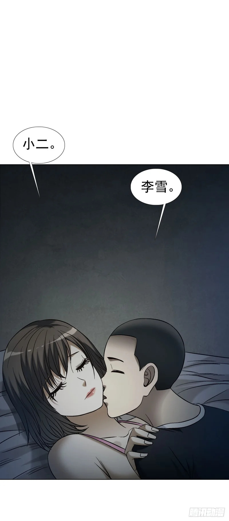 1785 为了爱 第33页