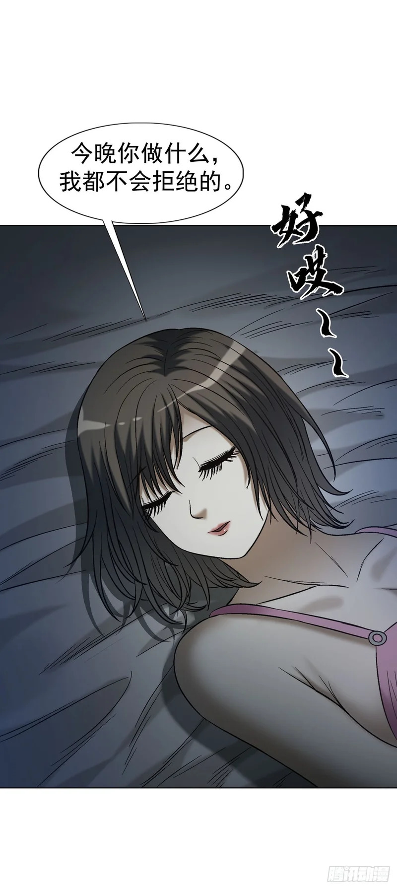 1785 为了爱 第34页