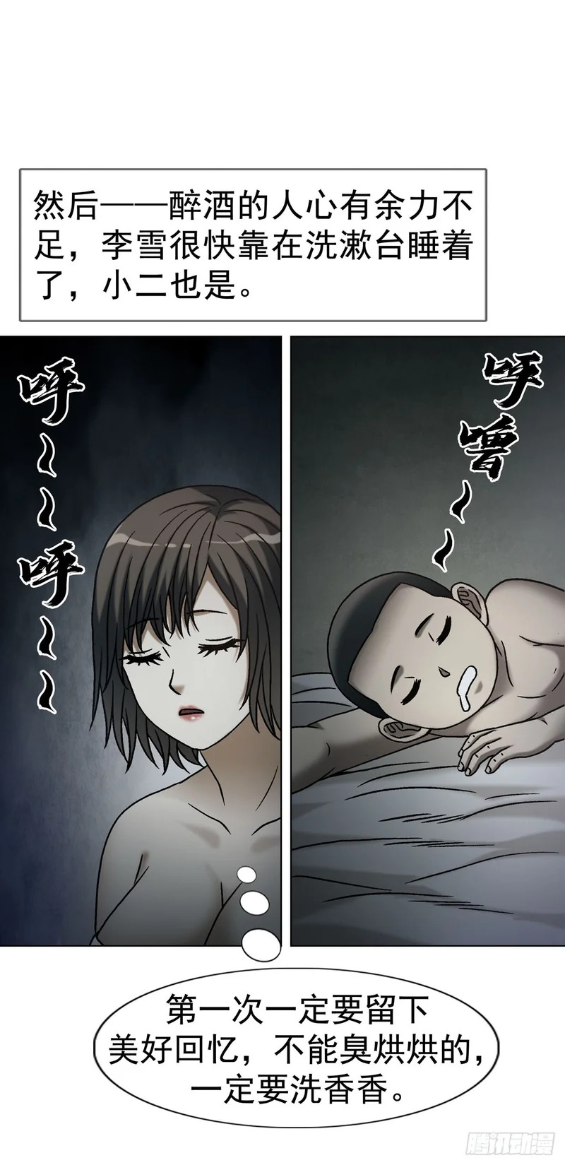 1785 为了爱 第42页