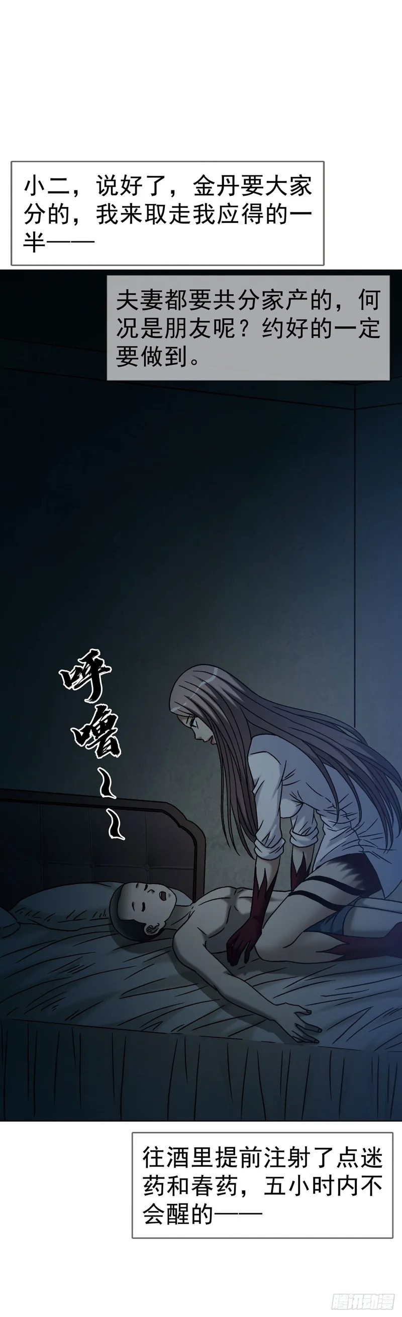 1785 为了爱 第47页