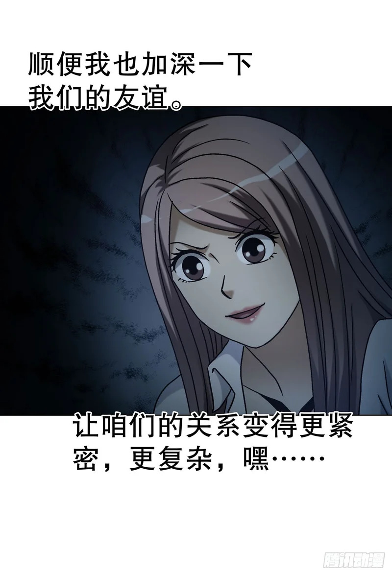 1785 为了爱 第48页