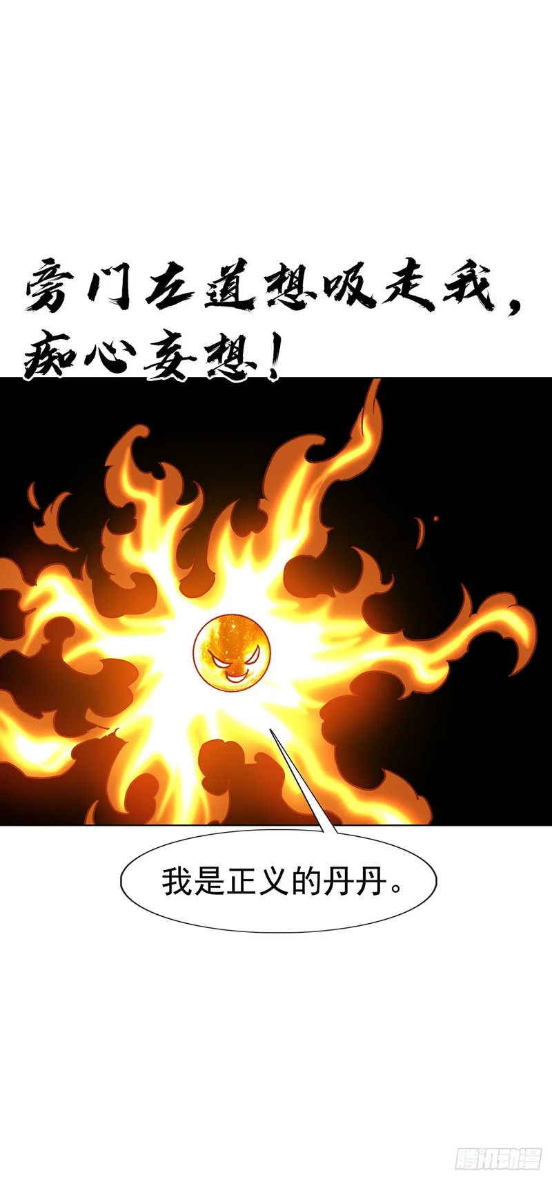1786 抓紧变现 第9页