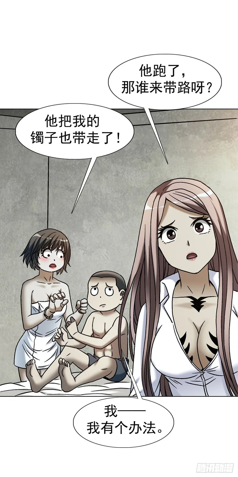 1786 抓紧变现 第19页
