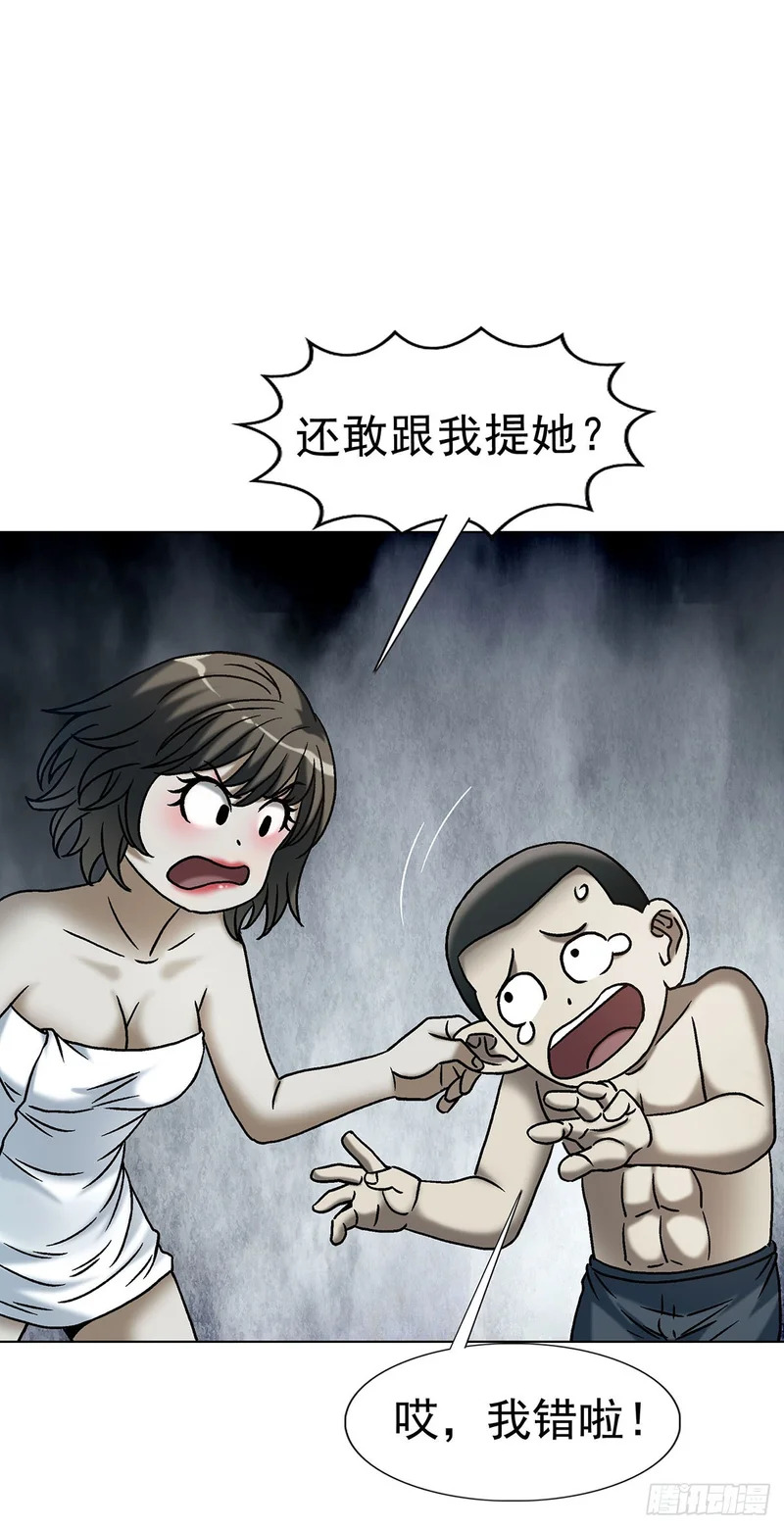 1786 抓紧变现 第21页