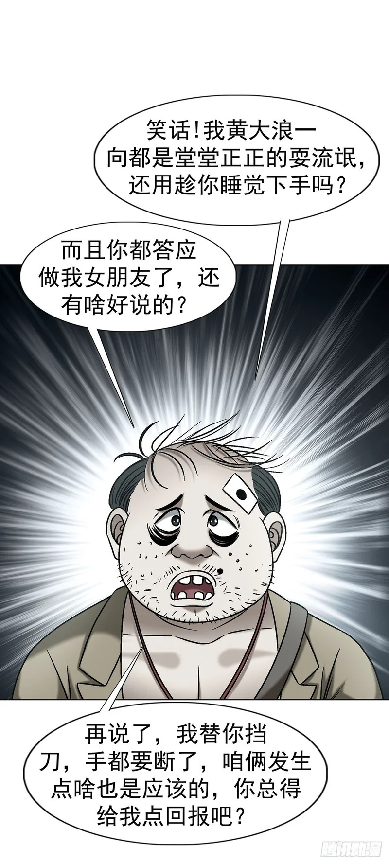 1786 抓紧变现 第29页