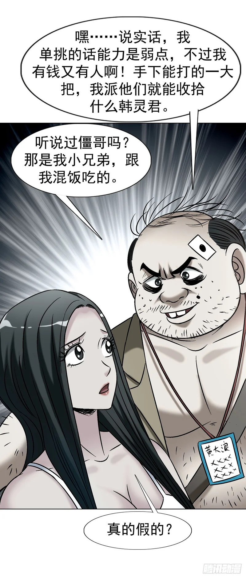 1786 抓紧变现 第34页