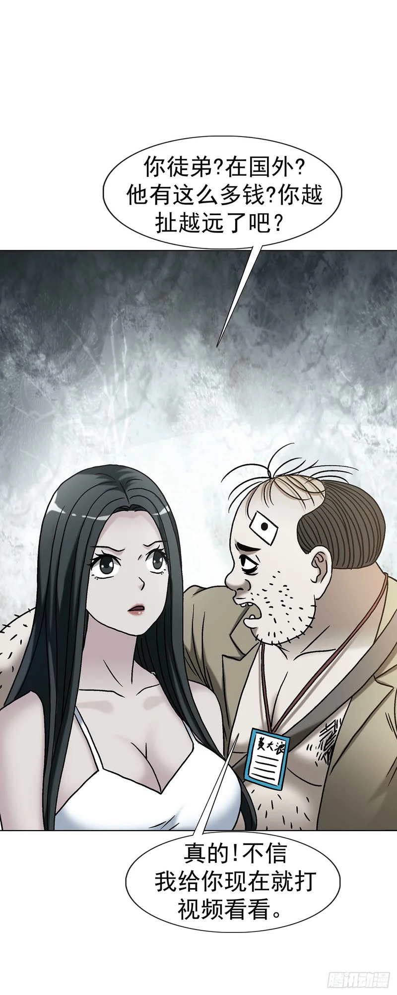 1786 抓紧变现 第37页