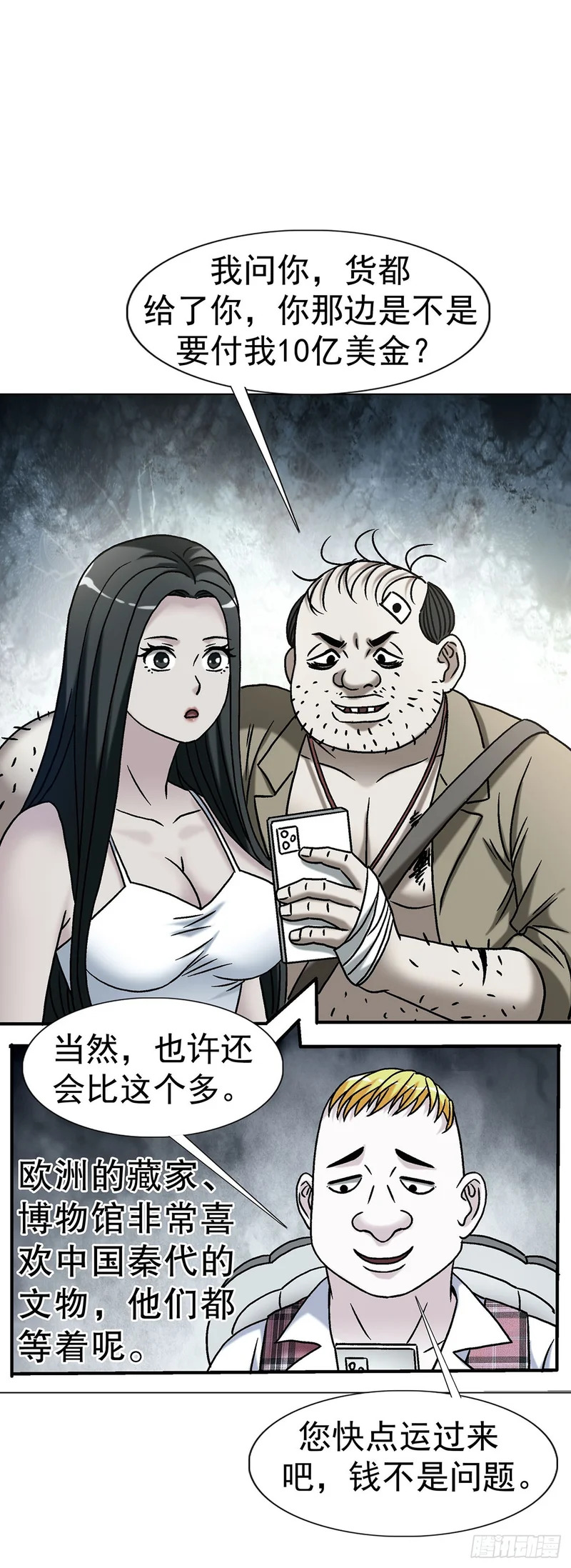 1786 抓紧变现 第41页