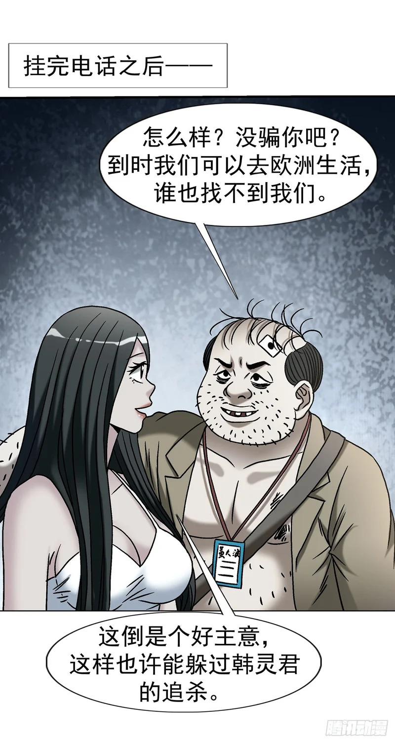1786 抓紧变现 第42页