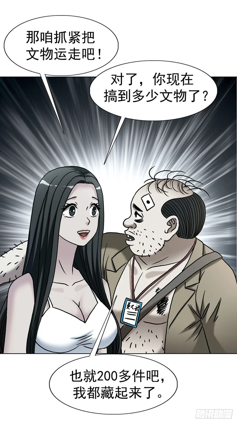 1786 抓紧变现 第43页