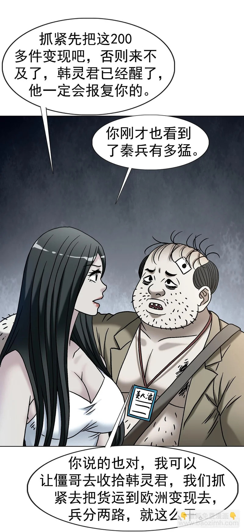 1786 抓紧变现 第44页