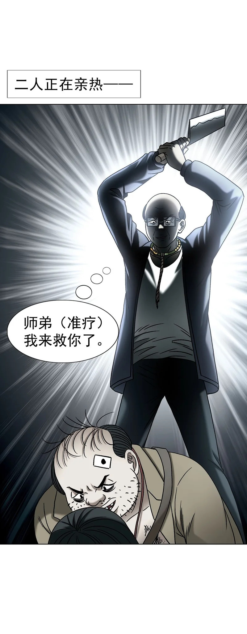 1786 抓紧变现 第48页