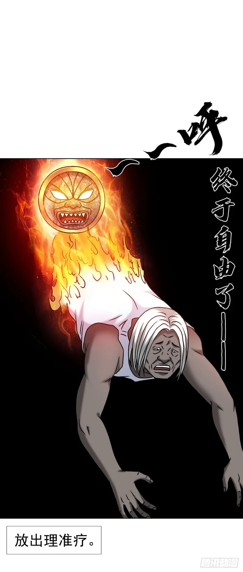 1789 嚣张跋扈 第9页
