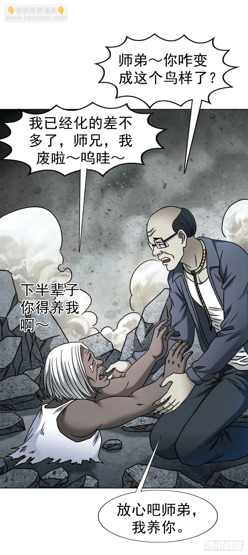 1789 嚣张跋扈 第10页