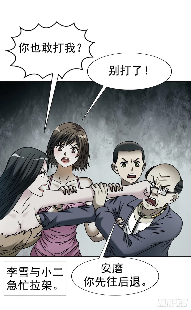 1789 嚣张跋扈 第15页