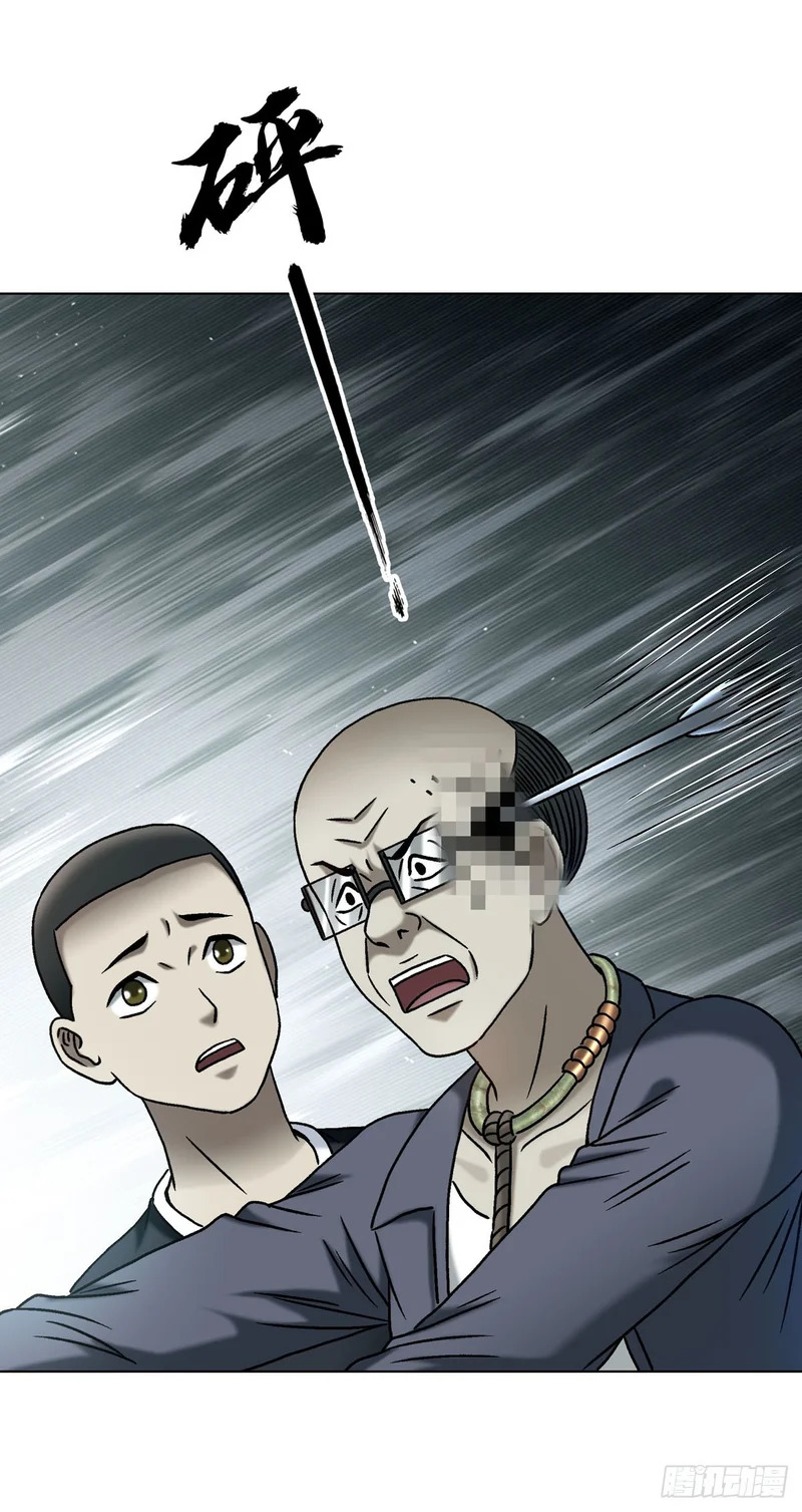 1789 嚣张跋扈 第16页