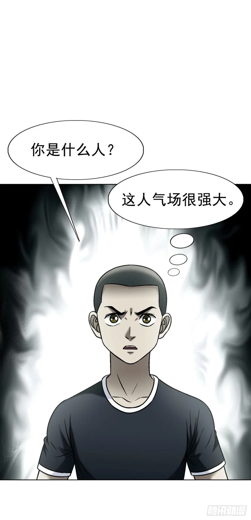 1789 嚣张跋扈 第21页