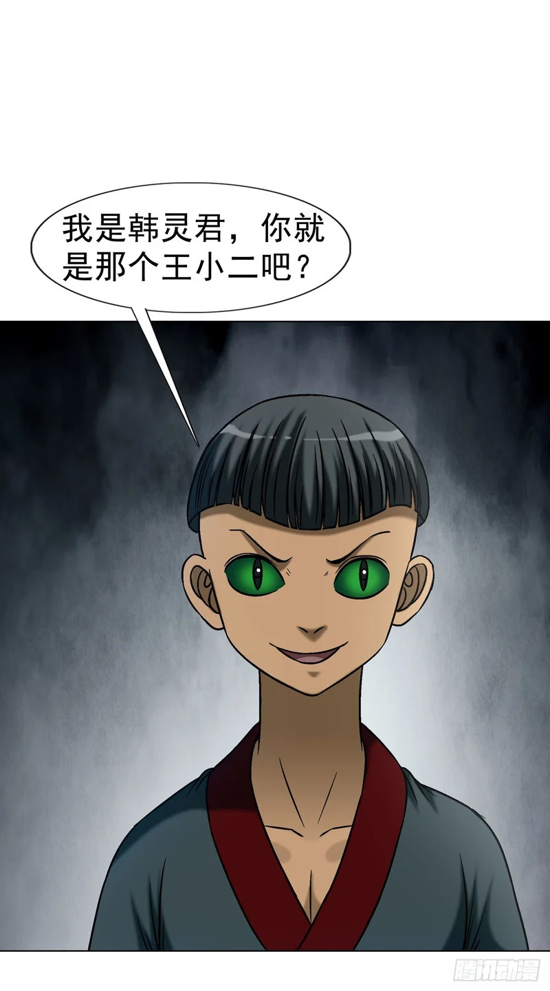 1789 嚣张跋扈 第22页