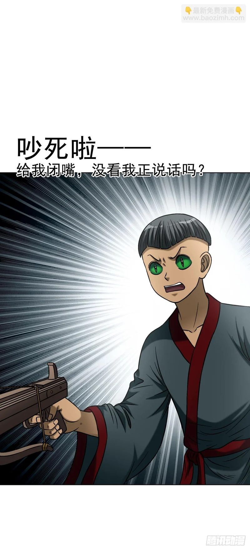1789 嚣张跋扈 第25页