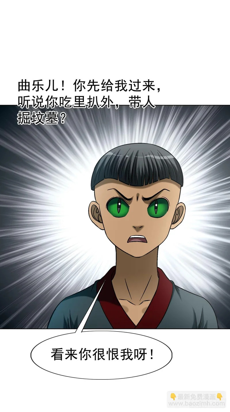 1789 嚣张跋扈 第28页