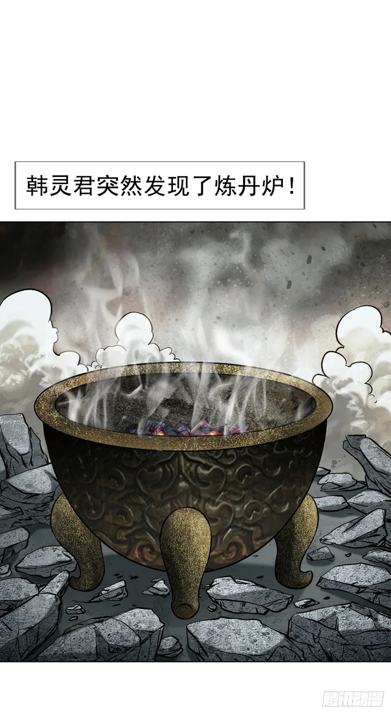 1789 嚣张跋扈 第31页