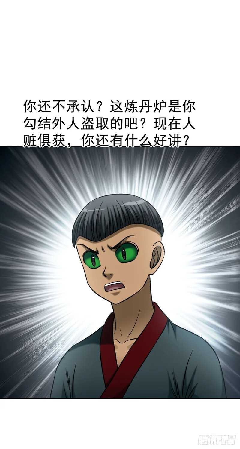 1789 嚣张跋扈 第32页