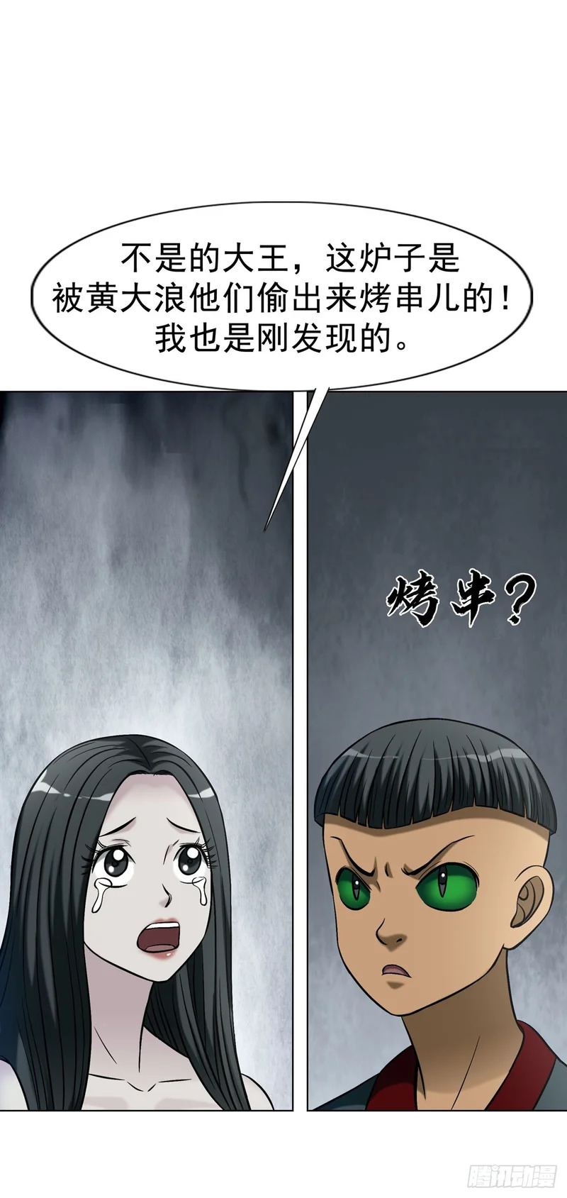 1789 嚣张跋扈 第33页