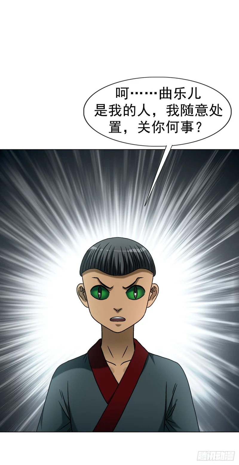 1789 嚣张跋扈 第38页