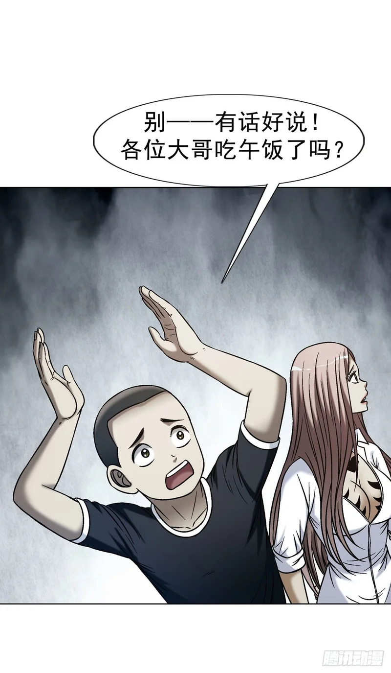 1789 嚣张跋扈 第47页
