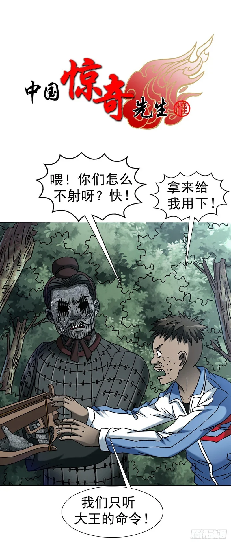 1790 初级大混战 第1页