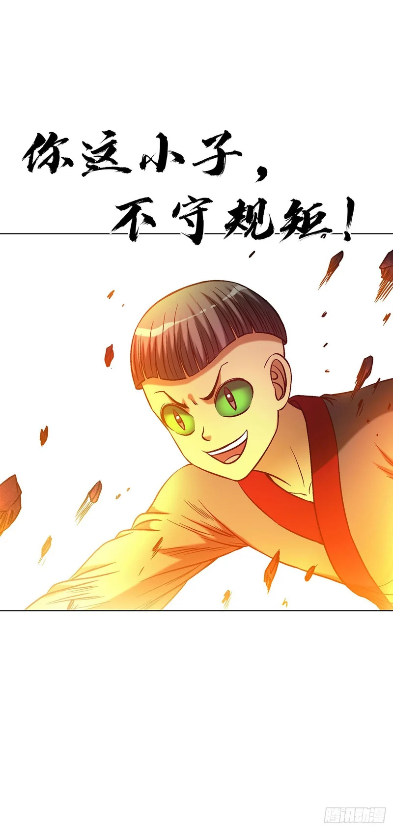 1790 初级大混战 第6页