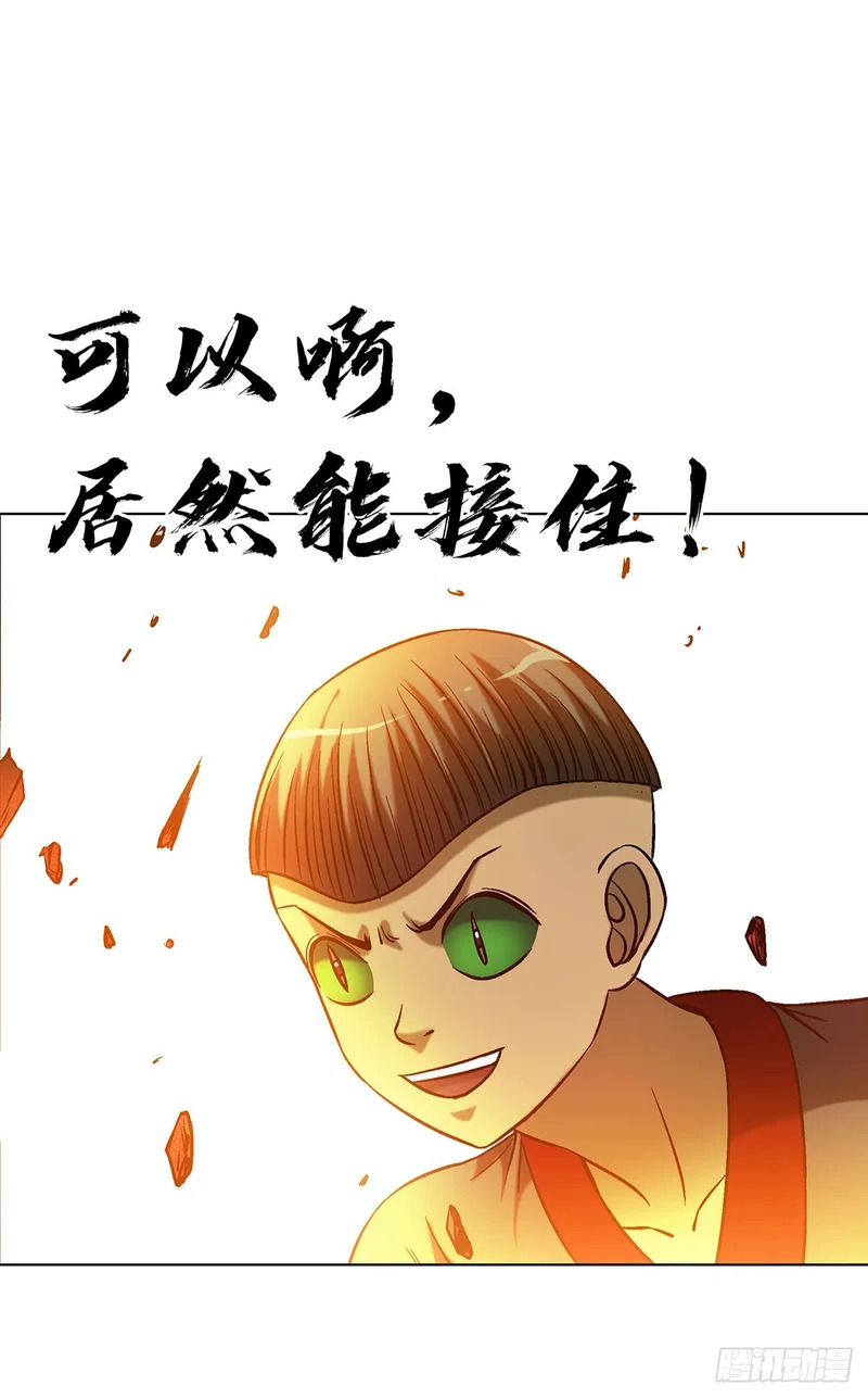 1790 初级大混战 第10页