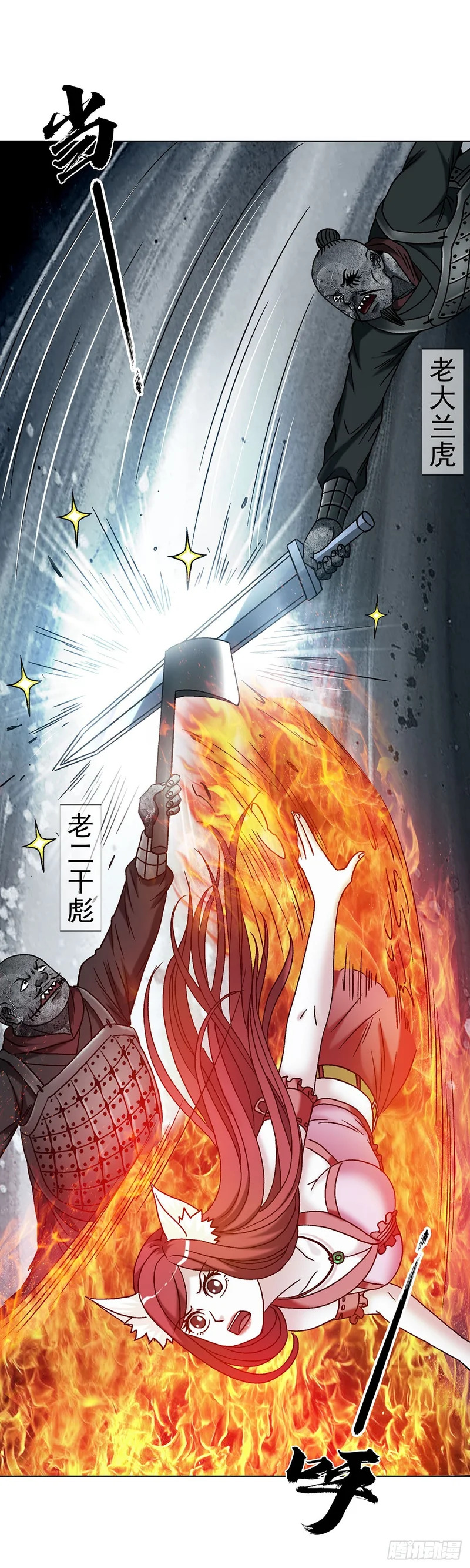 1790 初级大混战 第22页
