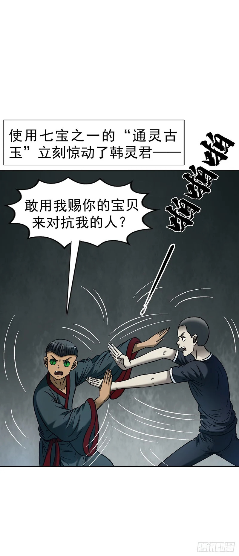 1790 初级大混战 第36页