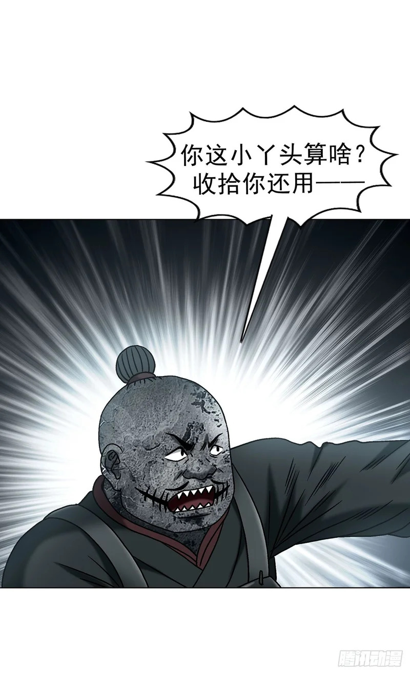 1790 初级大混战 第44页