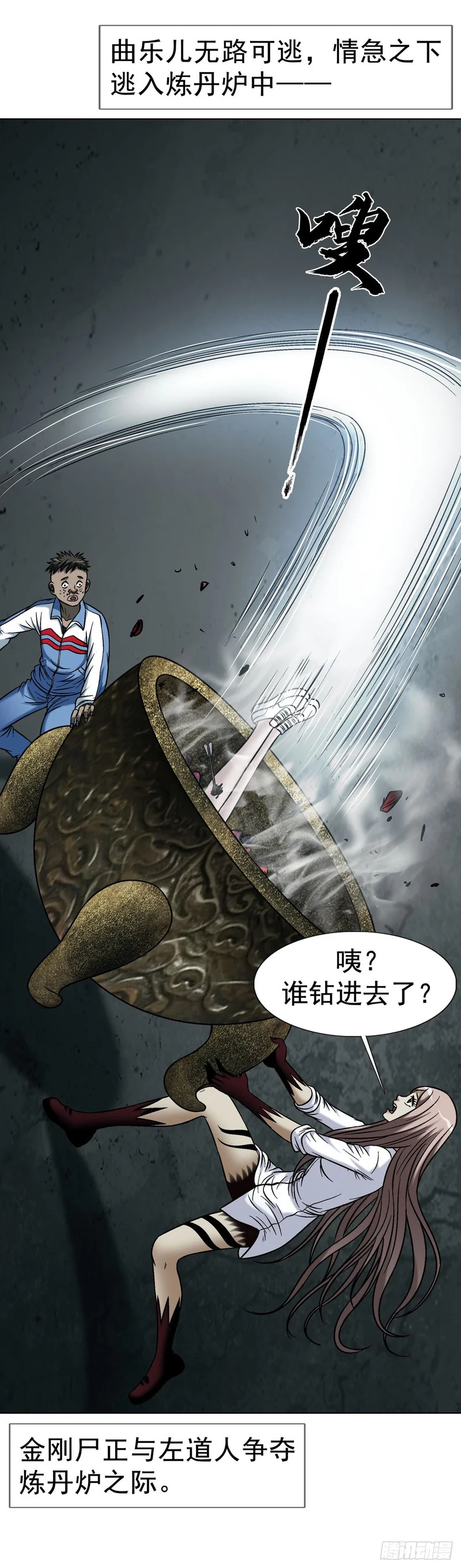 1791 八零年代小夫妻 第3页
