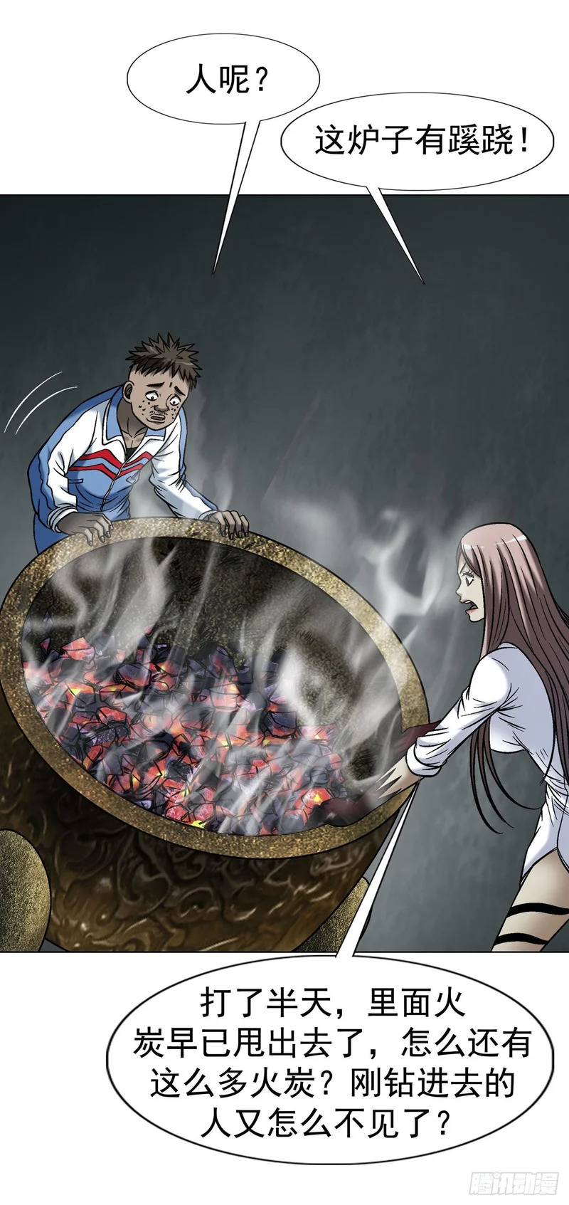 1791 八零年代小夫妻 第4页