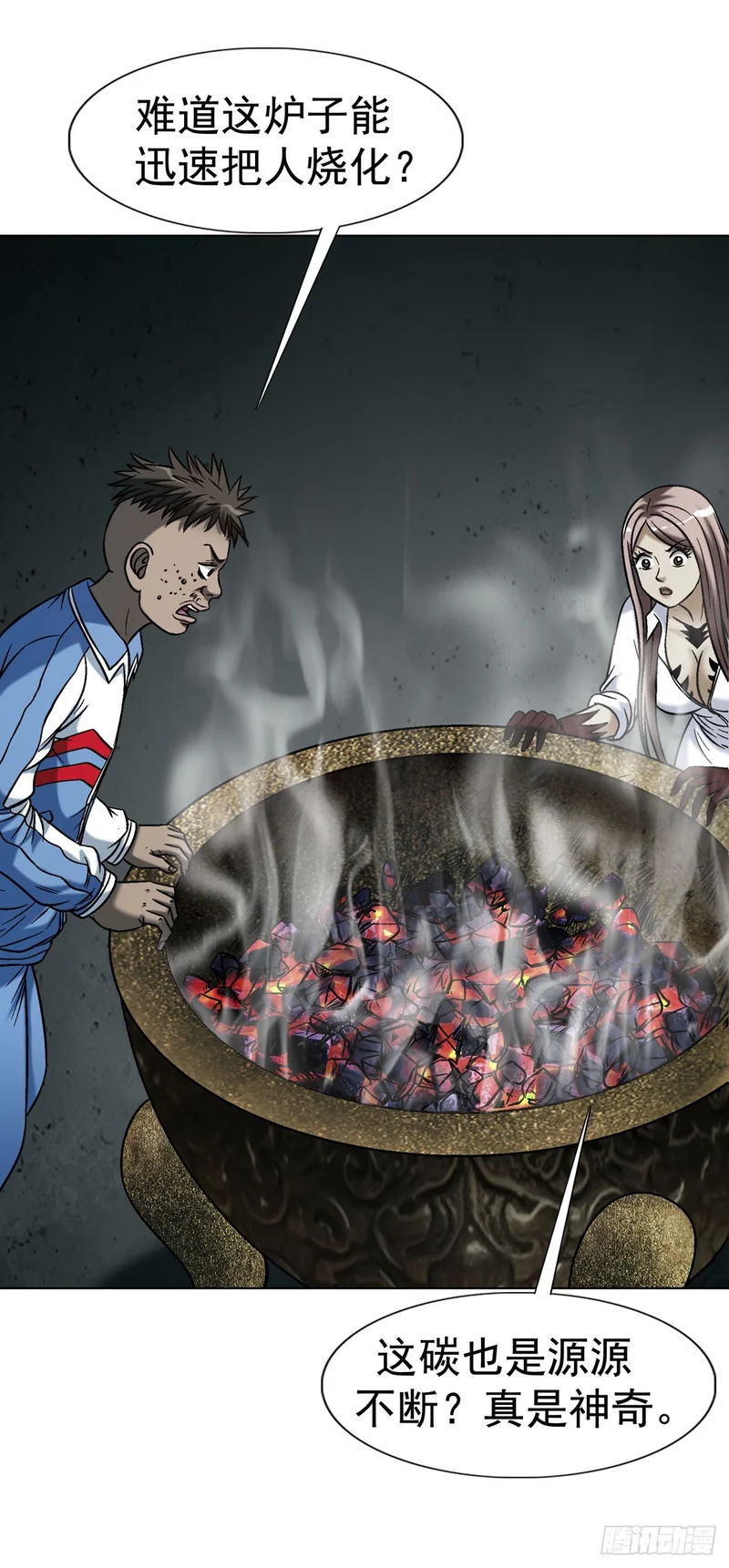 1791 八零年代小夫妻 第5页