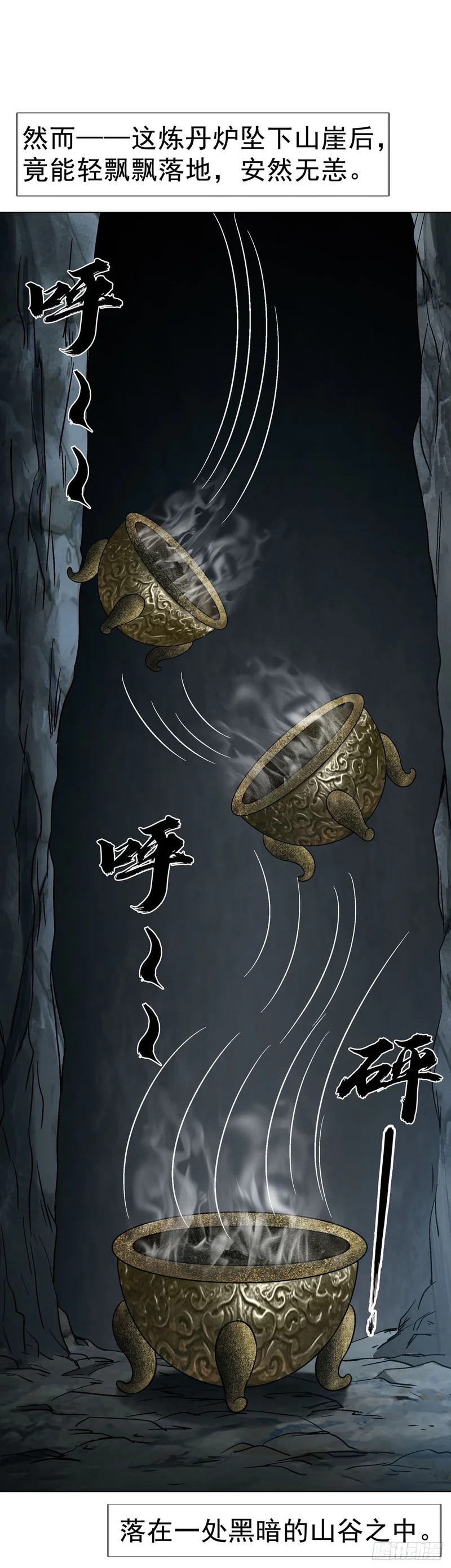 1791 八零年代小夫妻 第9页