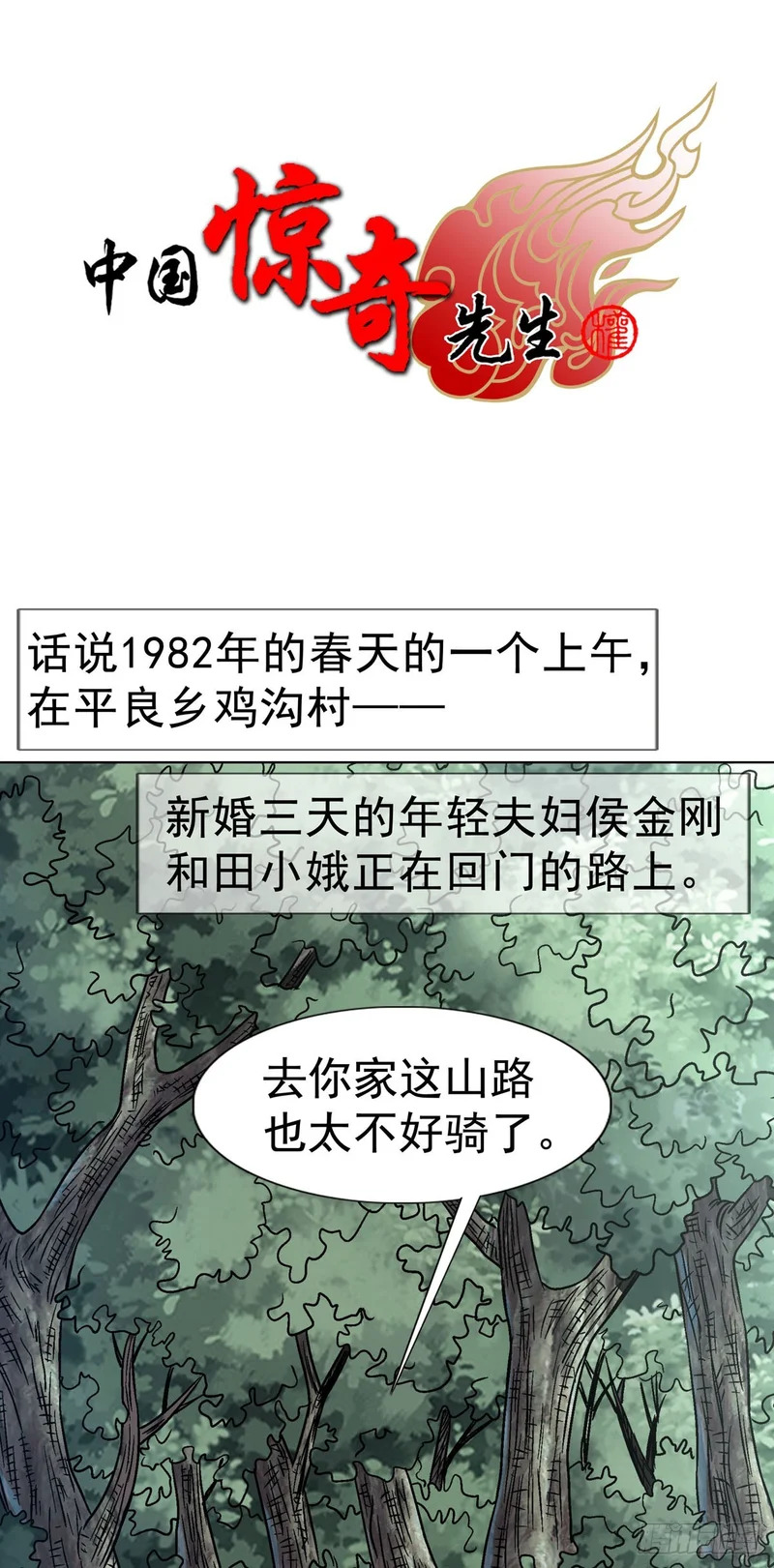 1791 八零年代小夫妻 第12页