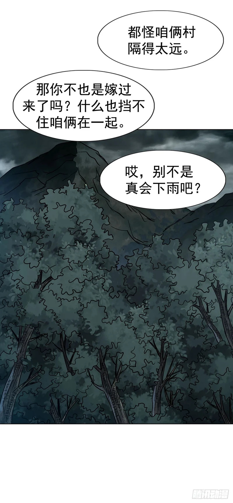 1791 八零年代小夫妻 第15页