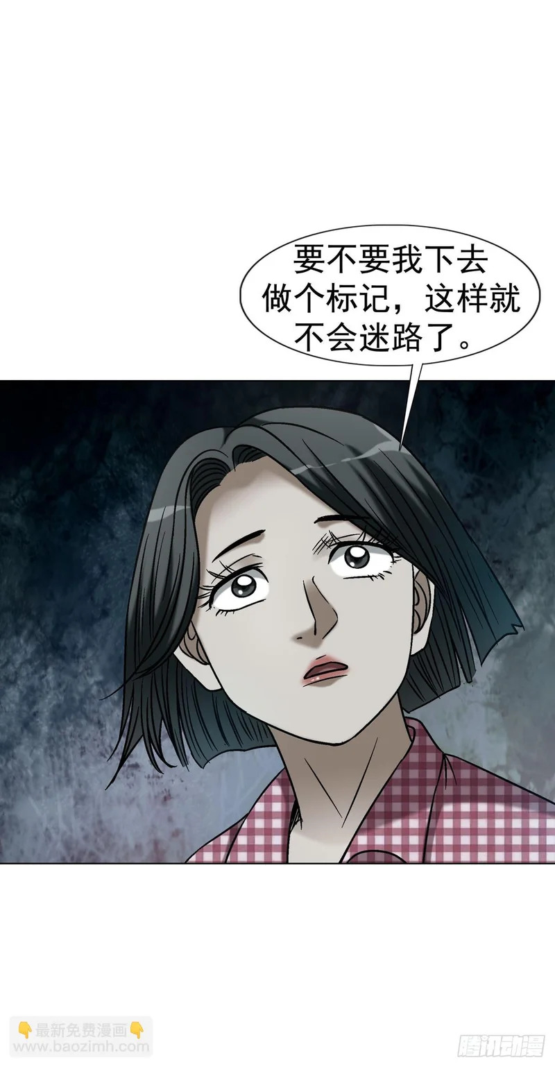 1791 八零年代小夫妻 第17页