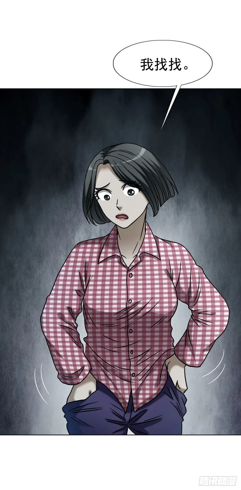 1791 八零年代小夫妻 第20页