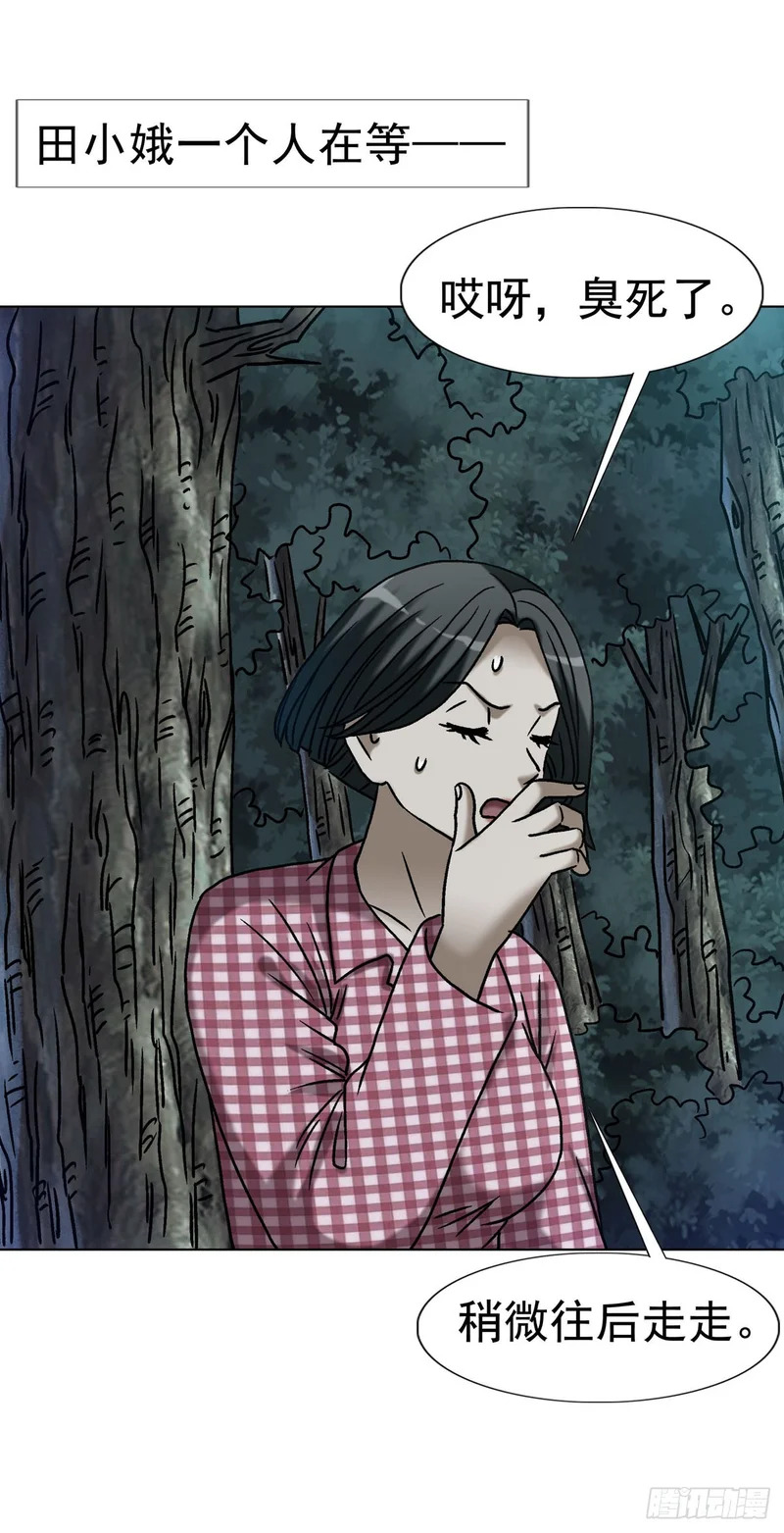1791 八零年代小夫妻 第24页