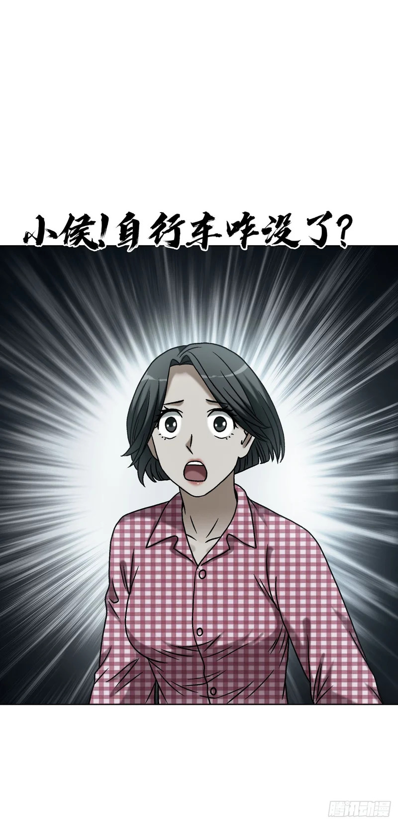 1791 八零年代小夫妻 第29页