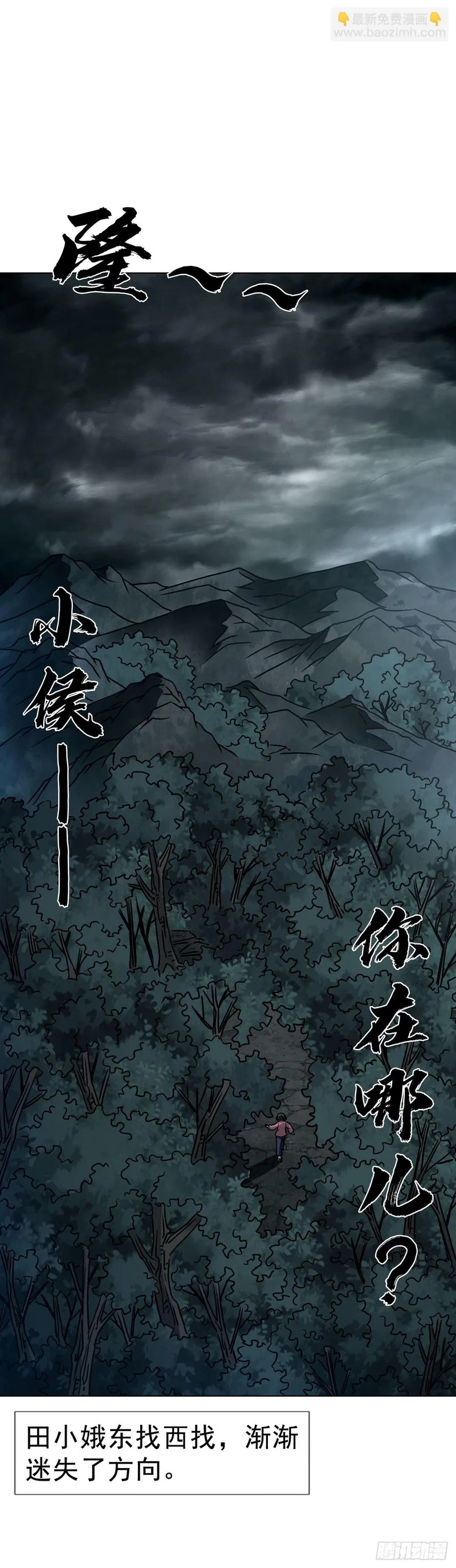 1791 八零年代小夫妻 第34页