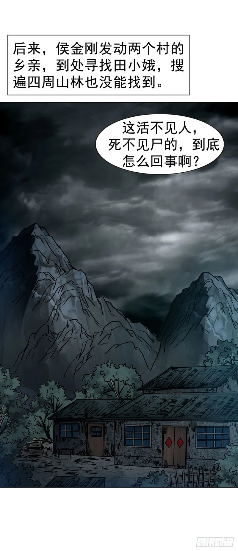 1791 八零年代小夫妻 第44页